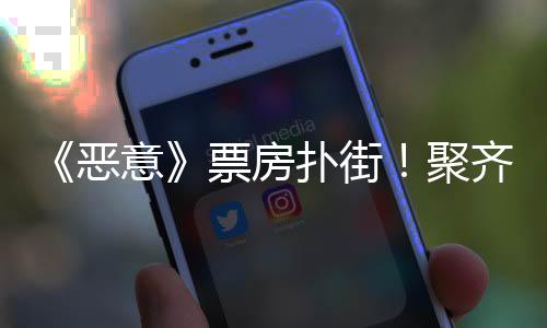 聚齐还是大影程式化的