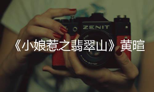 文化成为本剧一大看点