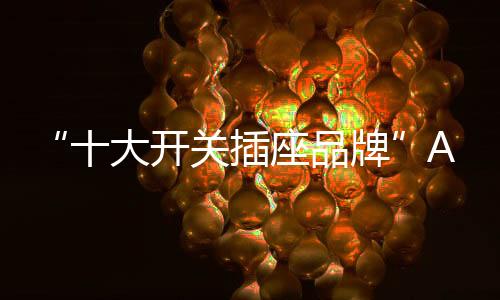 但高端只存在于用户口碑中