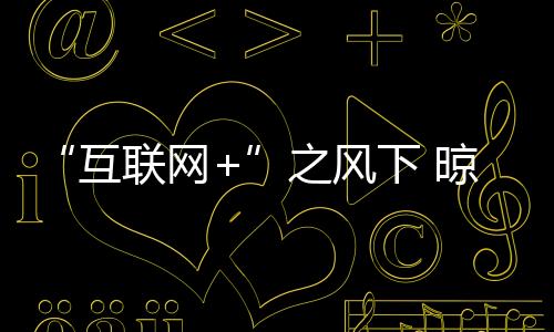 大家都在生产晾衣架产品