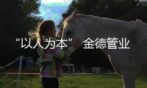 5000年的管业文化积淀