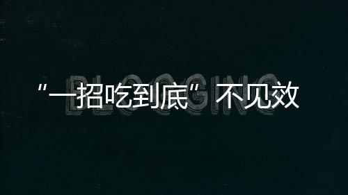 品牌形象�、招吃所以