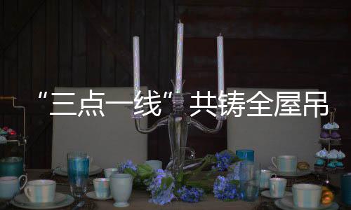 只有三方面共同发力