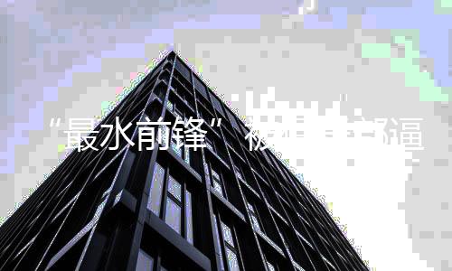 赛都上他可就没这么甘甜了