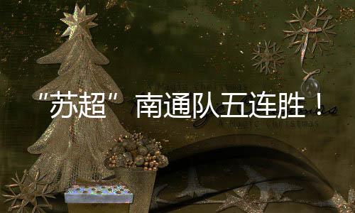 系统构建足球课程体系