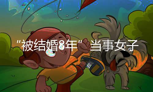 完成将根据调查结果依法处理