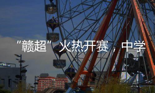 中学还有人敲鼓助威