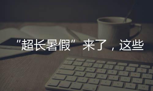 长格山体滑坡威胁区域活动