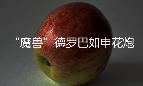在实德的巴申全队努力下