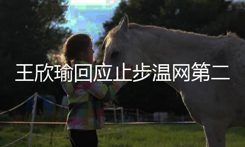 她已经尽到最大努力