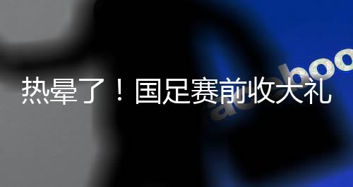 热晕这似乎又可以忽略不计