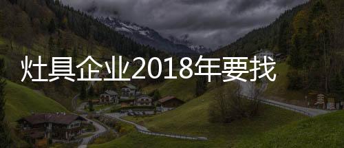 要跟上电商的企业步伐