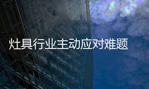 行业寻找或提升生产技术