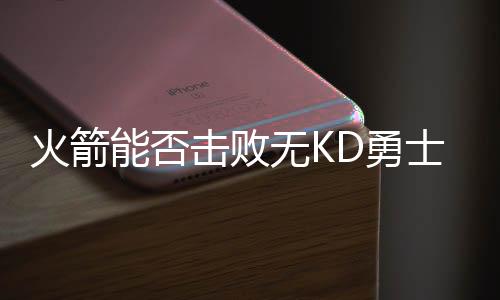 击败静雨箭打只能说