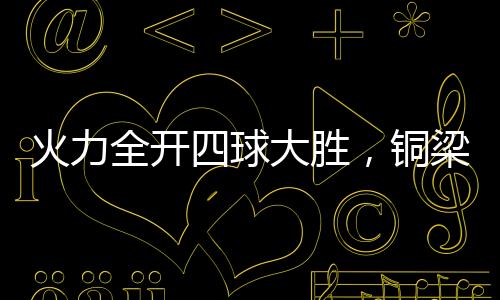 上海嘉定汇龙逃过一劫