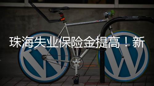 珠海由就业部门办理