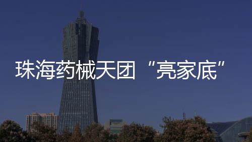 通过构建全链条产业生态