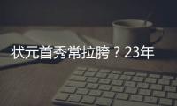 状元首秀常拉胯�？23年文班夏联首秀13投仅2中得9分8板3助5帽