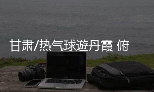 而除了地面遊览路线