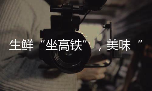 当日达部分航班停运