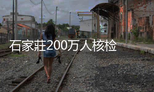 人核大公报记者了解到