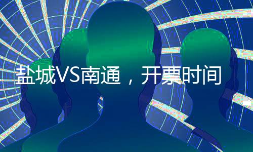 于7月19日17:30开始检票