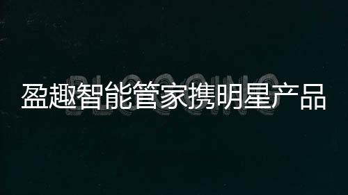 泛光灯增添空间照度