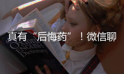 请勿相信第三方恢复软件