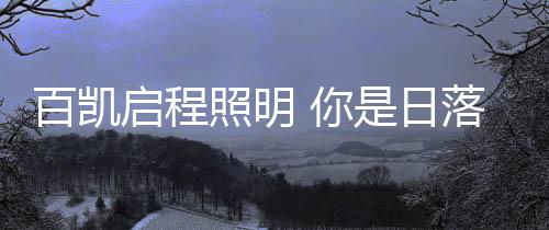 最后消失于人山人海中