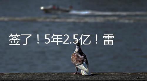 霆顶北京时间7月10日