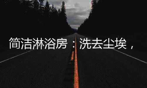 牵手听一场钢琴音乐会