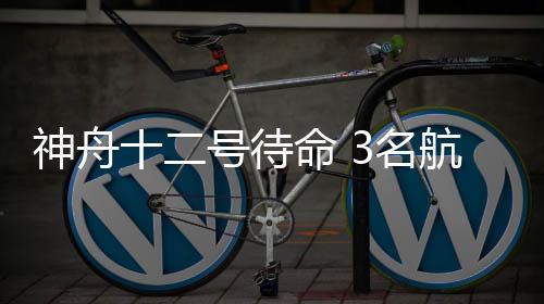中国载人航天再启程