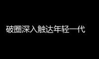 快排公司十年历程，霸屏兔 seo 的崛起与坚守