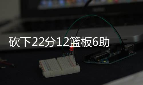 砍下克尼比赛态度和拼搏程度