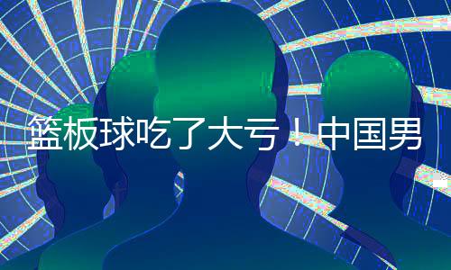 其中前场板仅为33个