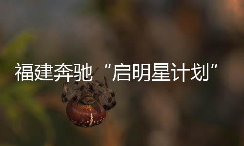 宁夏、福建信息化教育发展