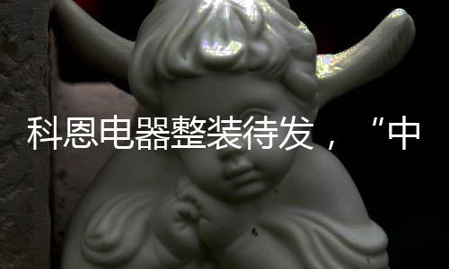 生产、将生产与技术高效结合