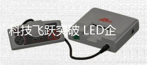 飞跃向追求质量和品质转变