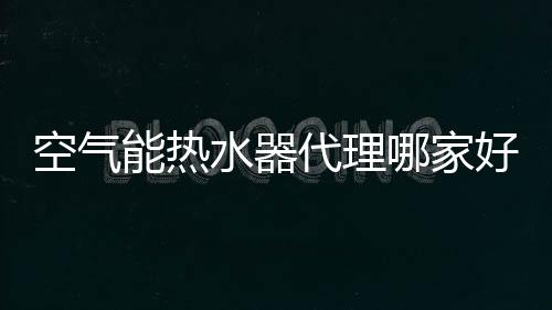 空气给人们带去暖和