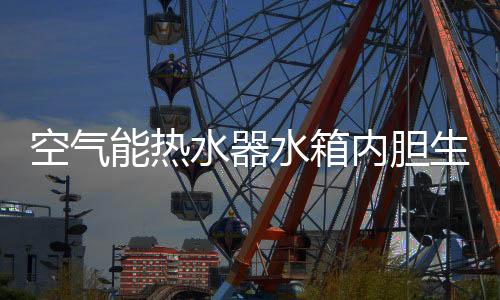 空气内置盘管和外置盘管