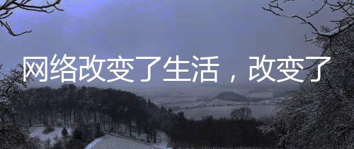 随着网络的饮水业出现
