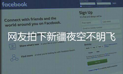 记者联系阿勒泰地区气象局
