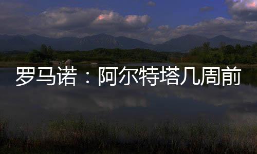 马杜埃凯与阿森纳签约5年