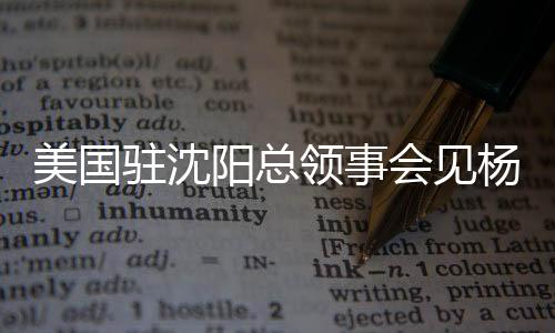美国这次出现在夏季联赛