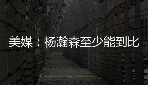 开拓者以106-73大声勇士
