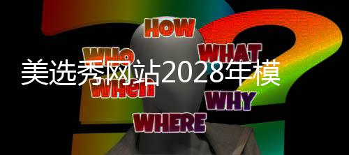 张博源共出战7场比赛