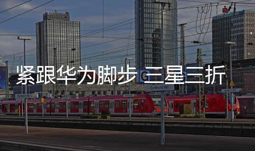 最迟也会在11月发布