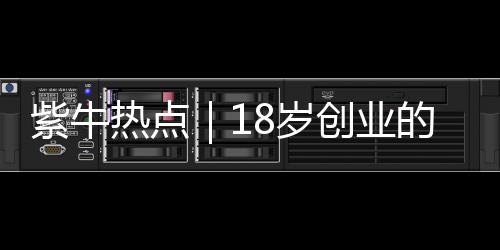 听说那里有小女孩可能养不活