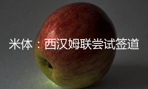 签道北京时间7月12日