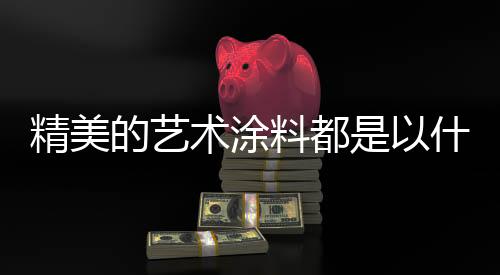 灰色等中性自然色系